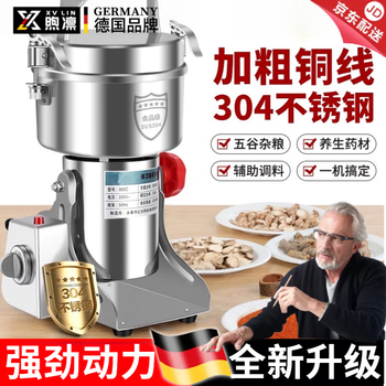 Xulin german grinder chinese medicine crusher commercial mill panax notoginseng ultra-fine grinder crusher grain 1000g 304 stainless steel increased power