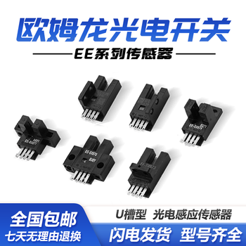 Omron slot type photoelectric sensor switch ee-sx672 671p 675-wr 673p-wr670a sensor ee-sx670