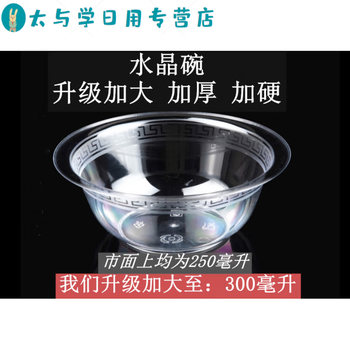 Junmo tableware set plastic tableware four-piece aviation crystal tableware set hotel crystal bowl 100 pieces
