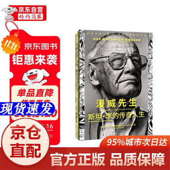 Genuine books - direct distribution from beijing and warehouse mr. marvel the legendary life of stan lee