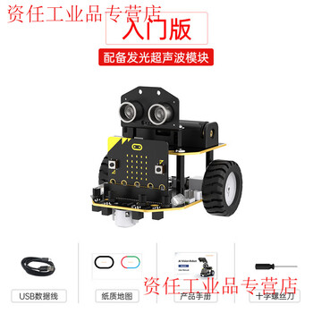 Yue changsheng huan'er micro bit graphical programming nexbit smart car ai visual recognition educational robot entry version including micro bitv2 motherboard