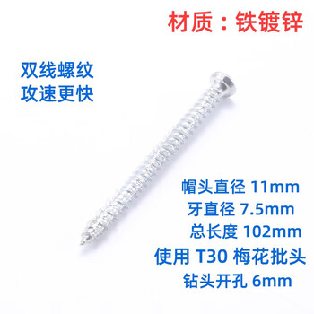 Qinkai 410 stainless steel german-style self-cutting screws for broken bridges, aluminum door and window installation screws, plum-shaped groove concrete cement nails, iron galvanized self-cutting screws 7.5*102mm, german-style self-cutting screws, 50 bits included