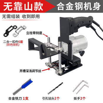 Wo yi tools newly upgraded vacuum two-in-one slotting machine with positioning fasteners, special bracket for batch slotting and woodworking trimming machine, enhanced slotting frame without backer + 1 alloy knife + 6 buckles (without trimming machine)