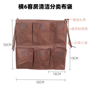 Linen cart rag bag hotel bag room work cart classification bag cleaning car room entrance car bag storage canvas horizontal 6 room cleaning classification bag