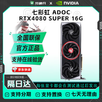 Second-hand computer graphics card colorful 4070super/4080super e-sports game/ai computing rendering design independent graphics card colorful adoc rtx4080super