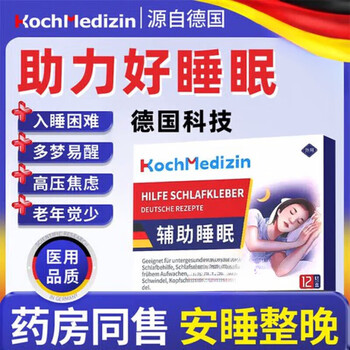 Lorazepam sleep medicine prescription tablets, western medicine for deep sleep, women's soothing, sedative and sleep aid, anti-anxiety and depression, 1 box trial pack, mild insomnia