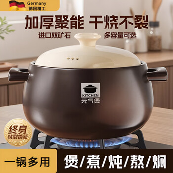 Fat donglai's same style german casserole household high-temperature resistant dry-burning non-cracking gas stove ceramic clay pot rice stew pot stew pot soup extra thick 6.5l deep soup pot suitable for 6-9 people