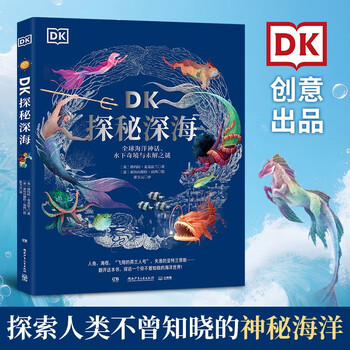 Dk exploring the deep sea global ocean myths, underwater wonderlands and unsolved mysteries dk encyclopedia of natural history dk encyclopedia popular science encyclopedia for primary school students children's encyclopedia children's encyclopedia