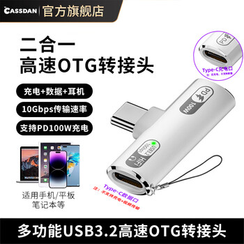Cassdantypec headphone adapter two-in-one wired audio 100w fast charging converter usb-c interface suitable for apple huawei xiaomi dual typec one-to-two charging adapter type-c male to dual type-c female white straight plug with lanyard