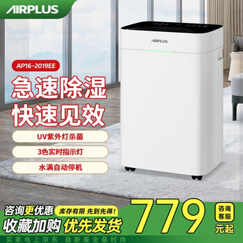 Airplus dehumidifier/dehumidifier/dehumidifier household bedroom light sound dehumidifier 10l air dehumidifier indoor moisture-proof special moisture absorber dryer 16l/day suitable for 40-60 square meters dehumidification