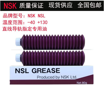 Japanese original nsk grease ball bearing screw guide ps2 nsl lr3 ns7 lg2 grease nsl (wear resistance-high life-linear guide special grease)-40