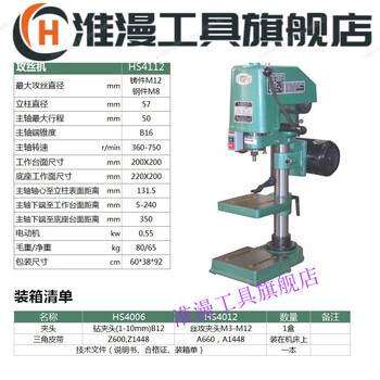 Huaiman huangshan brand hs4016hs4006hs4112 tapping machine internal thread chuck tapping hs4112 steel m8/380v tapping chuck