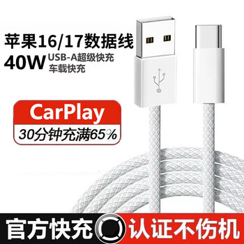 Suitable for apple braided charging cable iphone16/15 car fast charging 17air data cable usb to type-c usb to typec suitable for apple 16/17 two 1 meter 659568 people have purchased