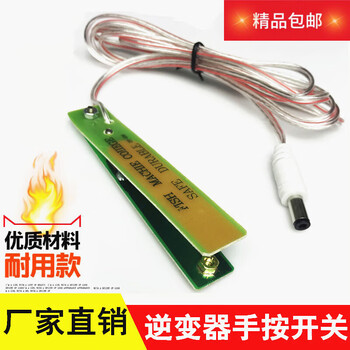 Switch circuit board hand pinch switch hand push switch circuit board copper nut contact switch 1.5 meters wire circuit board switch 30 pieces