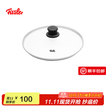Fissler matching universal non-stick pot lid shuya glass lid transparent glass lid shuya glass lid 30cm