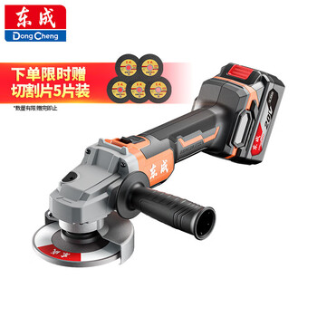 Dongcheng brushless angle grinder 20v rechargeable polishing machine cutting and grinding machine lithium electric hand grinder dcsm05-100 (h2)