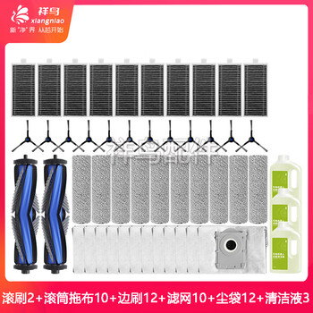 Ecovacs dex56 sweeping robot accessories mop rag bracket main roller brush cover dust bag dust box filter original factory same style luxury installation for one year