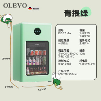 He jiagong german quality ice bar air-cooled frost-free home living room office e-sports room retro small refrigerator automatic ice making 97max green