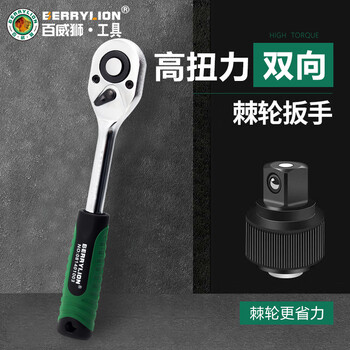 Berrylion fast ratchet wrench high torque two-way automatic sleeve auto repair tool 1/2 plastic handle ratchet wrench/dafei