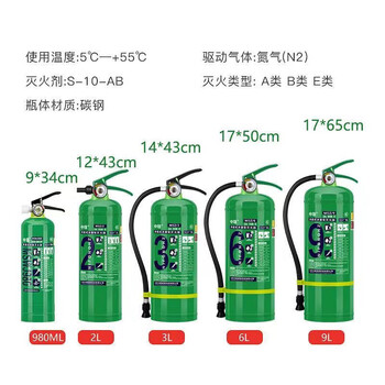 Shantou lincun water-based fire extinguisher vehicle shop household commercial vehicle factory 2/3/6 liter foam fire extinguishing agent fire-fighting equipment 550ml water-based fire extinguisher 2025 new national standard