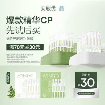 Anminyou artemisia annua soothing second-disposable essence sensitive skin redness repair barrier repair cp experience pack 1.5ml*10 bottles