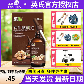 British walnut oil avocado oil british baby pregnant women's food complementary food added dha children's virgin edible oil dropper control walnut oil 110ml 1 bottle