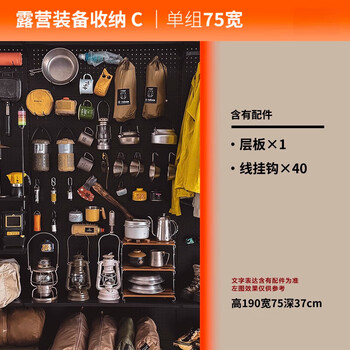 He jian gong hole board outdoor equipment storage wall metal cycling camping wall panel whole wall storage display rack camping equipment wall c 75cm