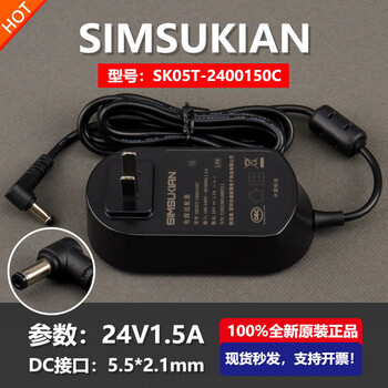 Original simsukian senshuqiang 24v1.5a black 5.5*2.1mm power adapter sk05t-2400150c