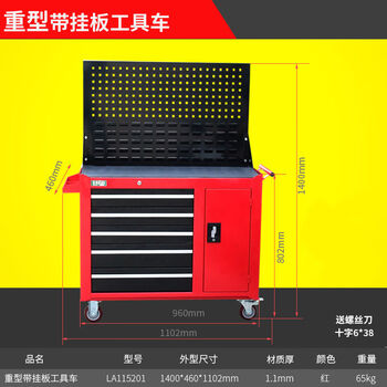 Yusenyi tool cart multifunctional auto repair drawer maintenance storage trolley box three-layer mobile tool cabinet cart five drawers and one door with hanging board red la115201