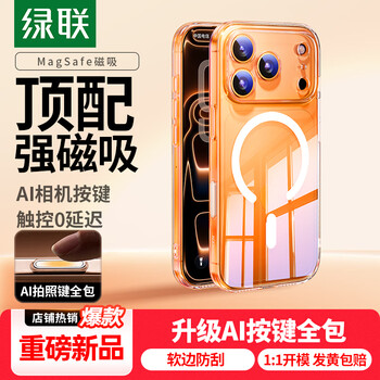 Lulian ai camera button all-inclusive | soft edge anti-scratch, suitable for iphone17pro mobile phone case, apple 17pro protective cover, magnetic suction shell, ultra-thin airbag anti-fall, all-inclusive soft edge