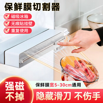 Baking fun cling film cutter kitchen household magnetic refrigerator food special high temperature resistant disposable cling film tear-off box gray and white cutter does not include cling film