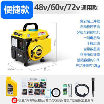 Yhgfee electric vehicle range extender generator two-wheeler three-wheeler four-wheeler variable frequency variable frequency gasoline range extender 48v60v72 volt sn 48/60/72v two-wheeler 2-stroke