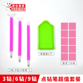 Haofanjie dot drill pen diamond painting tools auxiliary tools dot drill clay paste diamond painting glue diy clay full set of sticky diamond pen green drill disk box * 1 + dot drill pen * 3 + 1 clay * 10