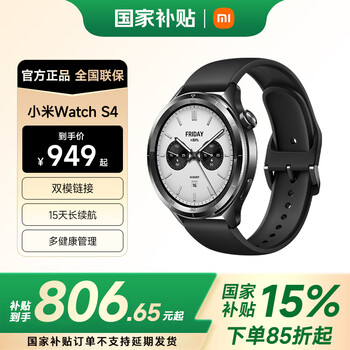 Xiaomi watch s4 smart watch esim xiaomi car yu7/su7 key heart rate blood oxygen monitoring network bluetooth dual mode intercom black