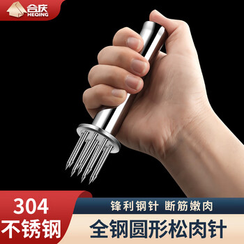 Heqing 304 stainless steel meat loosening needle kitchen household beef hammer meat needle buckle meat hole punch steak eye tenderizing needle round mini 9 needle 304 stainless steel