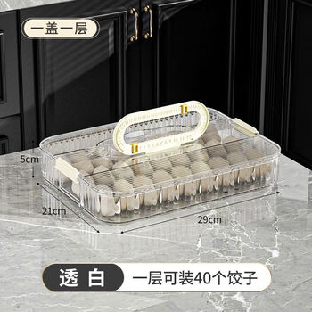 Sailoto frozen dumpling box multi-layer large-capacity storage box quick-frozen wonton crisper box transparent pte material + thickened transparent pte material + thickened one layer and one cover