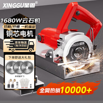 Xinggu cutting machine marble machine electric saw concrete electric slotting machine high-power wall cutting machine tile portable cutting saw wood package | copper core motor | powerful cutting