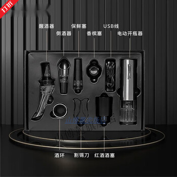 Red bottle opener, vacuum stopper, electric wine pouring set, gift business red set, 9-piece set, 9-piece set