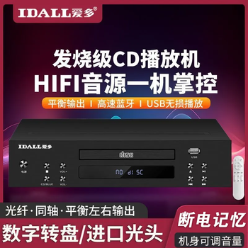 Aido audiophile cd player pure sound home hifi professional lossless sound quality dts bluetooth fiber optic coaxial decoding player st-796 bluetooth cd player balanced left and right output standard