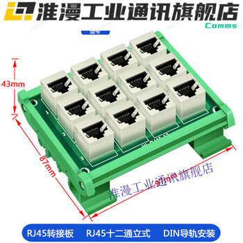 Rj45 network cable one-to-two adapter splitter din35 rail mounting tee head 12-way hl-rj45-12