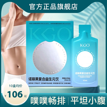 Kgos noni fruit red raspberry juice compound prebiotic drink promotes elimination, clears intestines and eliminates constipation plant enzymes official genuine version 3.0 9 get 1 free (10 boxes)