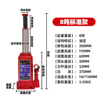 Lipai vertical vehicle jack 5t10t20t 2 tons 10 tons 20 tons 32 tons 50 tons 100 tons hydraulic jack 8 tons national standard