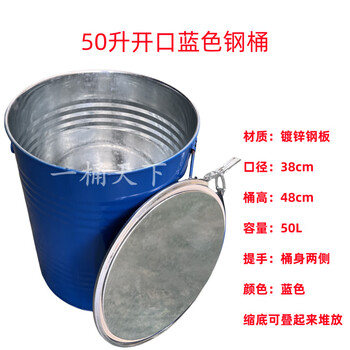 Brand new 75//25/20l large open iron barrel solid waste garbage storage barrel fire barrel customizable size 50l blue double handle