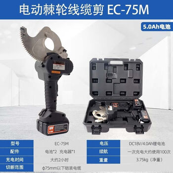 Rsrddy special electric shears for steel strands 50m6575 rechargeable ratchet cable scissors multi-functional steel core aluminum stranded wire ec-75 cuts cables below 7.5 cm