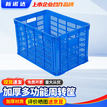 Thickened plastic basket turnover basket large fruit and vegetable storage basket rectangular cargo basket plastic frame express logistics basket frame vertical hole basket outside 520*365*310mm default blue (red/yellow/white/green contact notes)