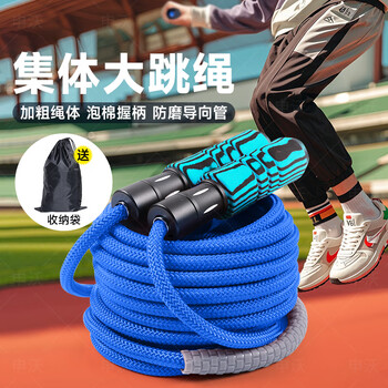 Sunwo multi-person skipping rope, group skipping rope, parent-child primary and secondary school students skipping rope, children's rocking rope, group skipping rope, long rope, group large rope, braided cotton rope - blue 5 meters + alloy whistle