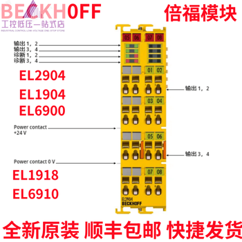 Beckhoff german module el1918