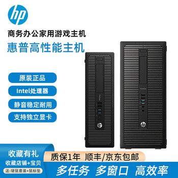 Second-hand 90% new hp host 6th generation 7th generation 8th generation 9th generation desktop computer i3i5i7 four-core six-core eight-core home game live broadcast commercial office host configuration 3 i5-6500+16g+240g+500g large chassis