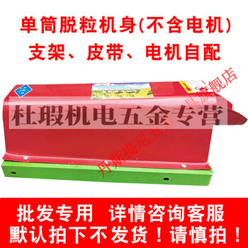 Sailotou's new electric small corn thresher fully automatic corn machine thresher household 220v corn peeling single barrel without motor