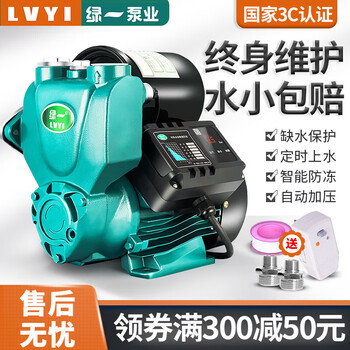 Luyi booster pump household fully automatic tap water silent self-priming pump pipeline pressure pump water pump 220v water pump 200w non-automatic no automatic start and stop